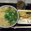 丸亀製麺 霞が関ビルディング店