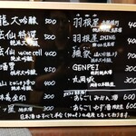 想作居酒屋 一ふじ - 