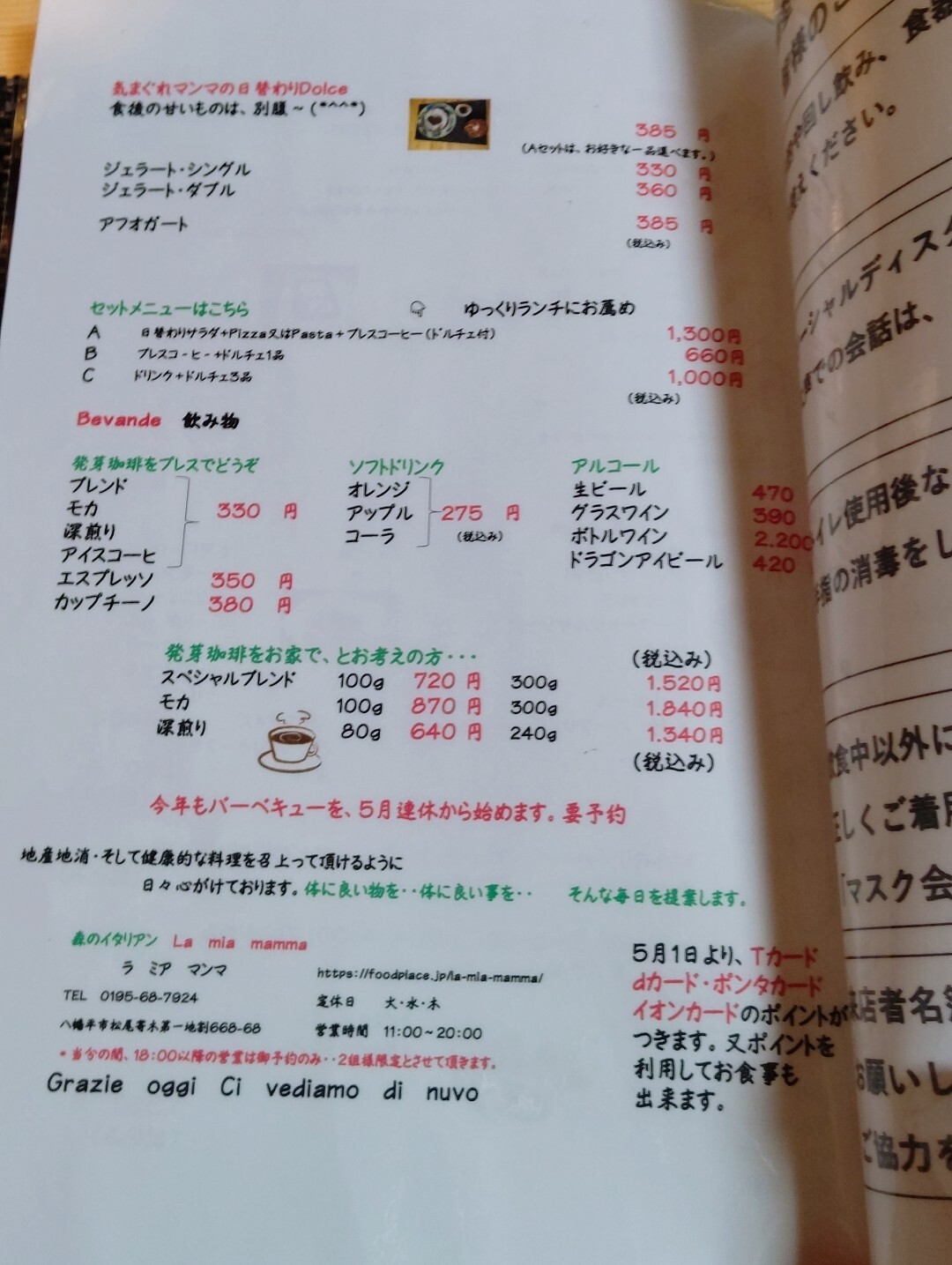 メニュー写真 : 森のイタリアン La mia mamma （ラ ミア マンマ