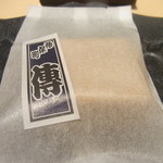 神保町 傳 - これが