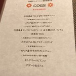 コグスダイニングカグラザカ - 今回のラインナップ