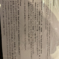 神楽坂アッカ - 