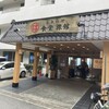 まるは食堂旅館 南知多豊浜本店