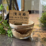 .cafe - 紅茶やコーヒーによく合う洗双糖(せんそうとう)