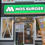 モスバーガー - モスバーガー 大船店 （MOS BURGER）