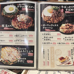 錦わらい - メニュー