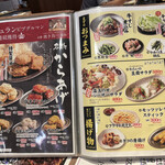 錦わらい - メニュー