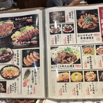 錦わらい - メニュー