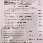 クレッソニエール - 