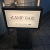 ランプバー
