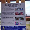 道の駅 しかべ間歇泉公園