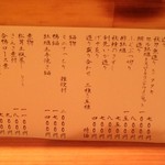 小料理じょん - 