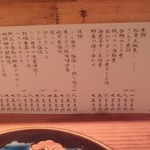 小料理じょん - 