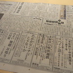 神保町 傳 - な・・・なんだ