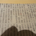 神保町 傳 - あ・・・り・・・