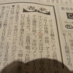 神保町 傳 - と・・・