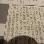 神保町 傳 - う・・・あ・り・が・と・う