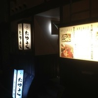たらふく 北新地総本店 - 