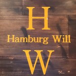 ハンバーグ ウィル - 