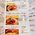 レインボウスパイス - 