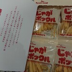 カルビープラス - 