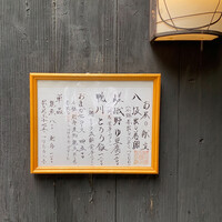やげんぼり 赤坂店 - 