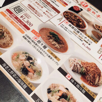 四川料理 龍の子 - 