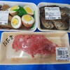 道の駅ふかうら かそせいか焼き村