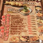 昭和食堂 - おすすめメニュー