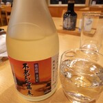 不老ふ死温泉 - 日本酒「不老ふ死温泉」