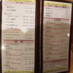 不老ふ死温泉 - 夕食のアルコールメニュー