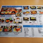 不老ふ死温泉 - ランチメニュー
