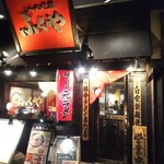 ラーメン工房 ふくや - 店舗外観