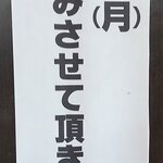宇ち多゛ - 2021年10月25日(月)はお休みです