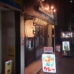 鉄板居酒屋 BelonBelonBooとBarボンド - 