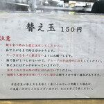 豊中麺哲 - メニュー