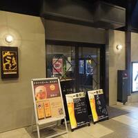 串揚げキッチン だん EKIZO神戸三宮店 - 