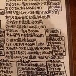 小割烹料理こっぽう - メニュー２