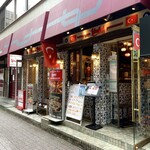 Turkish Restaurant Istanbul GINZA - 