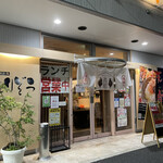 焼き鳥 とりぞう 富田林店 - 