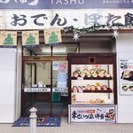 Sukesan Udon Asakawa Ten - 朝から晩まで