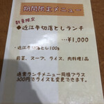 炭火焼肉 牛和鹿 本店 - 