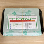 西条温泉とくら - 秋の特製弁当(¥1,200)