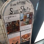 CaribbeanPub SUN SHOT - 看板