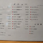 ワインと天ぷら まる正 - 