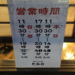 佐野ラ－メン たかの - 