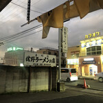 佐野ラ－メン たかの - 