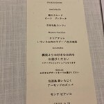 プリンチピオ - 