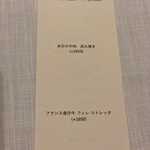 プリンチピオ - 