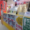むっちゃん万十 博多バスターミナル店